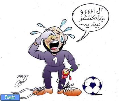 کاریکاتورهای حاشيه ديدار استقلال و الجزيره