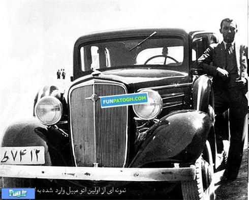  اولین ماشین وارد شده به ایران