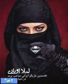 تصاویر بازیگر زن ایرانی صاحب برند