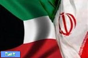  خط و نشان کویت برای ایران