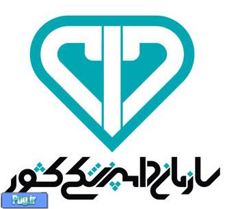 لوگوی سازمان دامپزشکی  دزدیست ! 