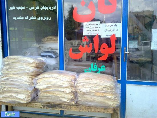 عکس دیدنی از نانوایی که دزد نیست در آذربایجان شرقی!