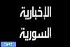 پسر عموی بشار اسد اسیر شد!