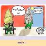 کارتون روز: دمای هوا افزایش می یابد!