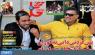 اشتی علی دایی با  سامان گوران