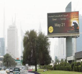 تابلوهای تعیین زمان قیامت در دبی! + تصویر 